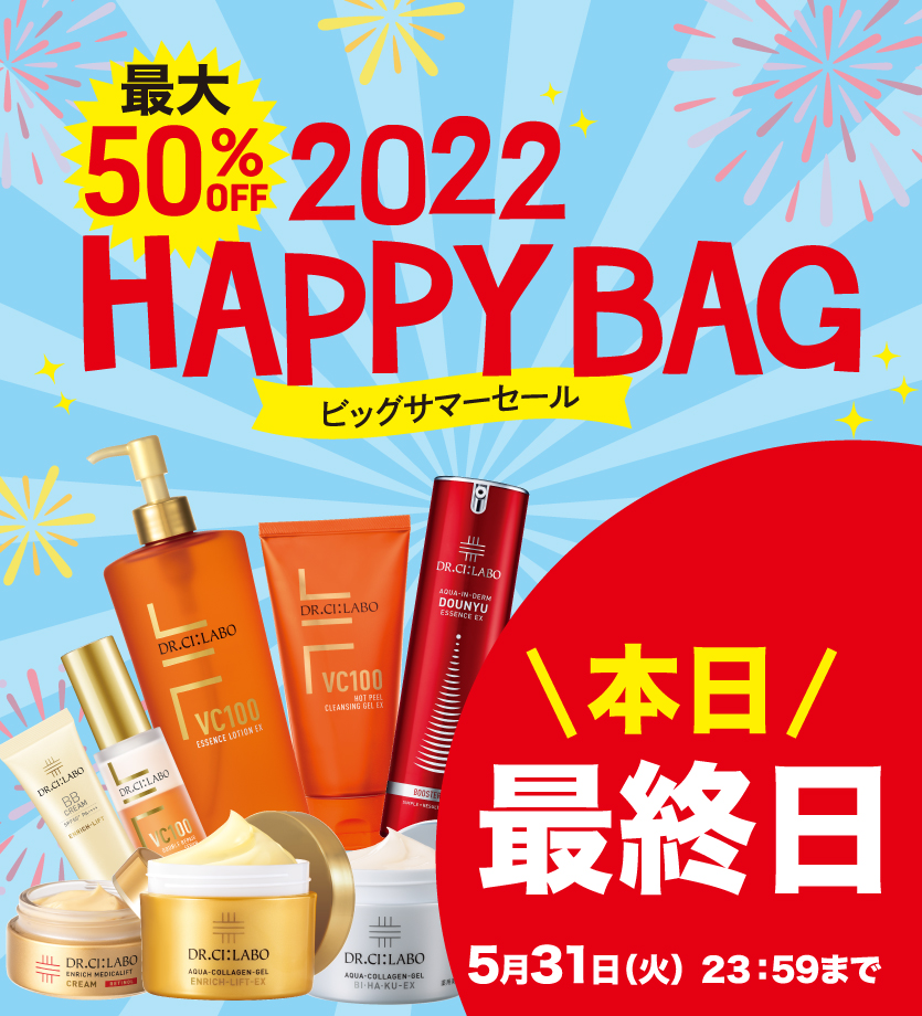 【2022 HAPPYBAG】 数量限定最大50%OFF！・全30種類！