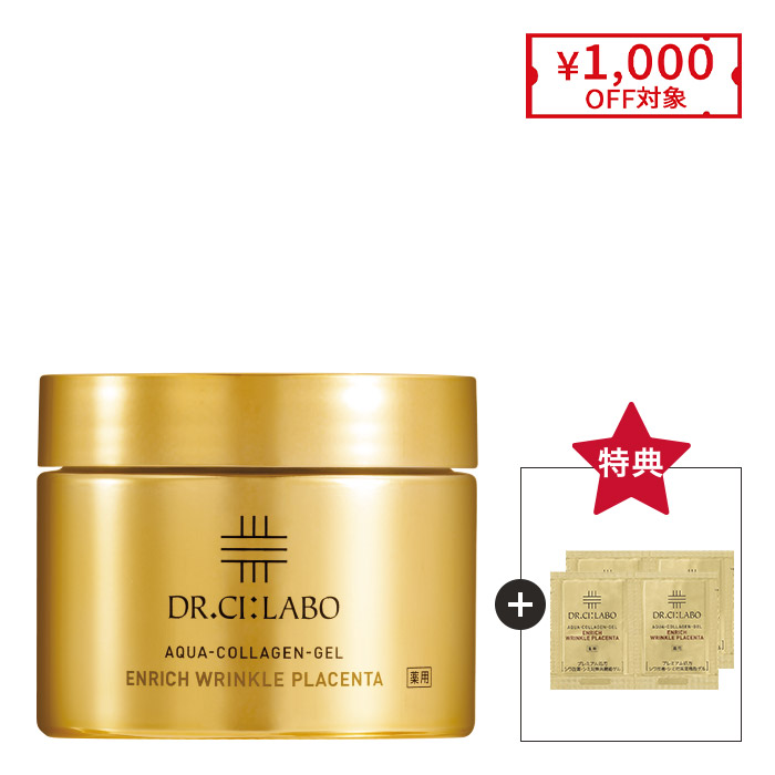 今だけ増量！薬用プラセンタ ゲル 200g