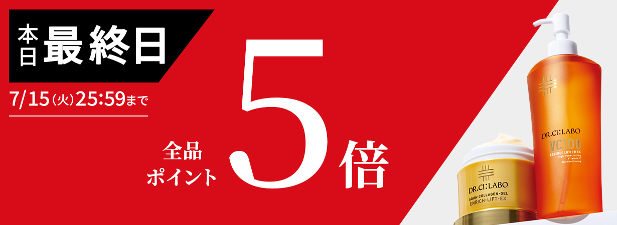 【全品ポイント5倍】6日間限定7/15(火)25:59まで
