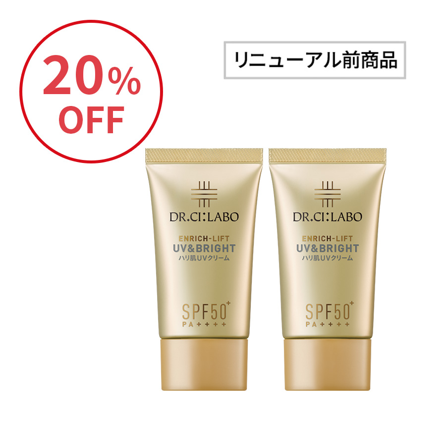 UV＆BRIGHT エンリッチリフト50+ 2個セット