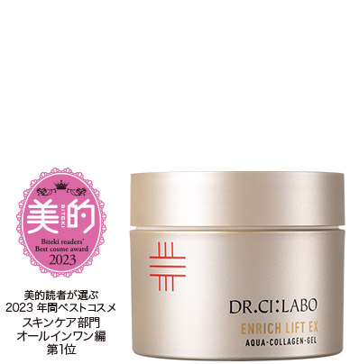 アクアコラーゲンゲル エンリッチリフトEX 200g