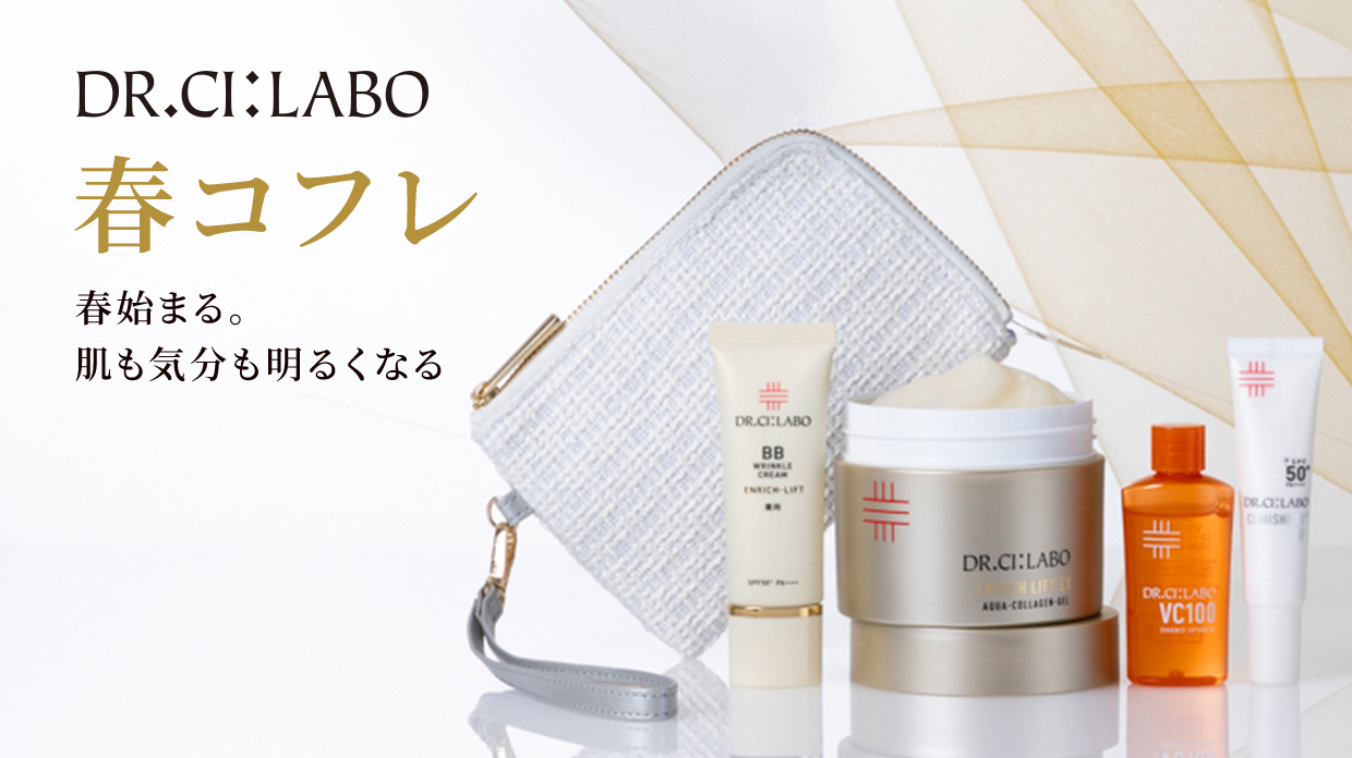 【4月号】春コフレ