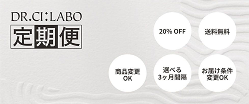 定期便について