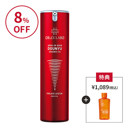 今だけお得！赤の導入美容100mL