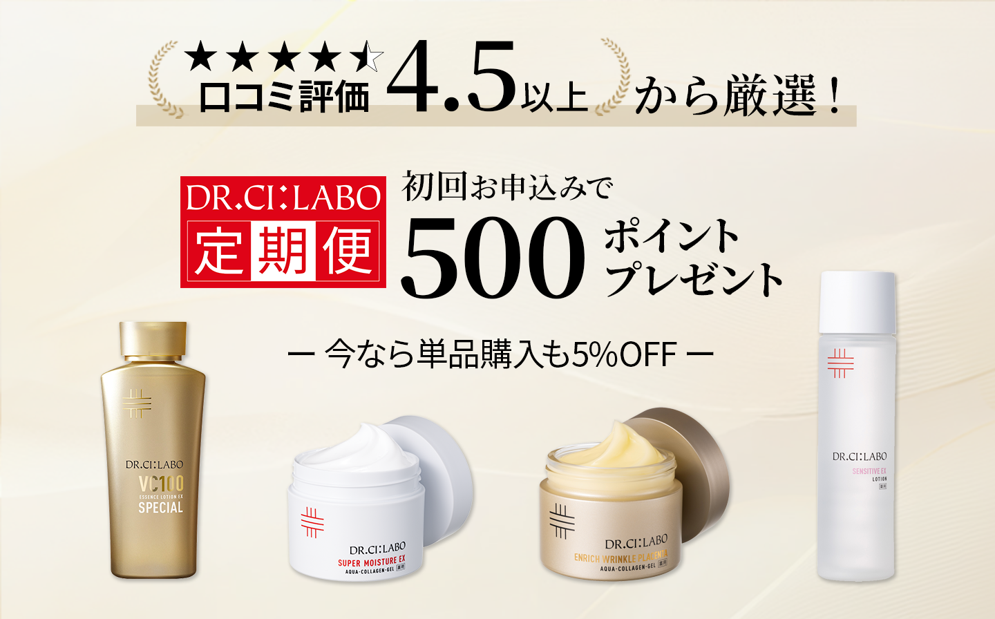 高評価アイテムから厳選