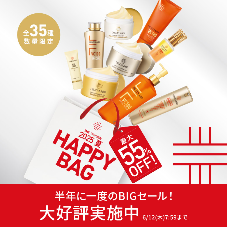 【最大55%OFF】2025夏 HAPPYBAG