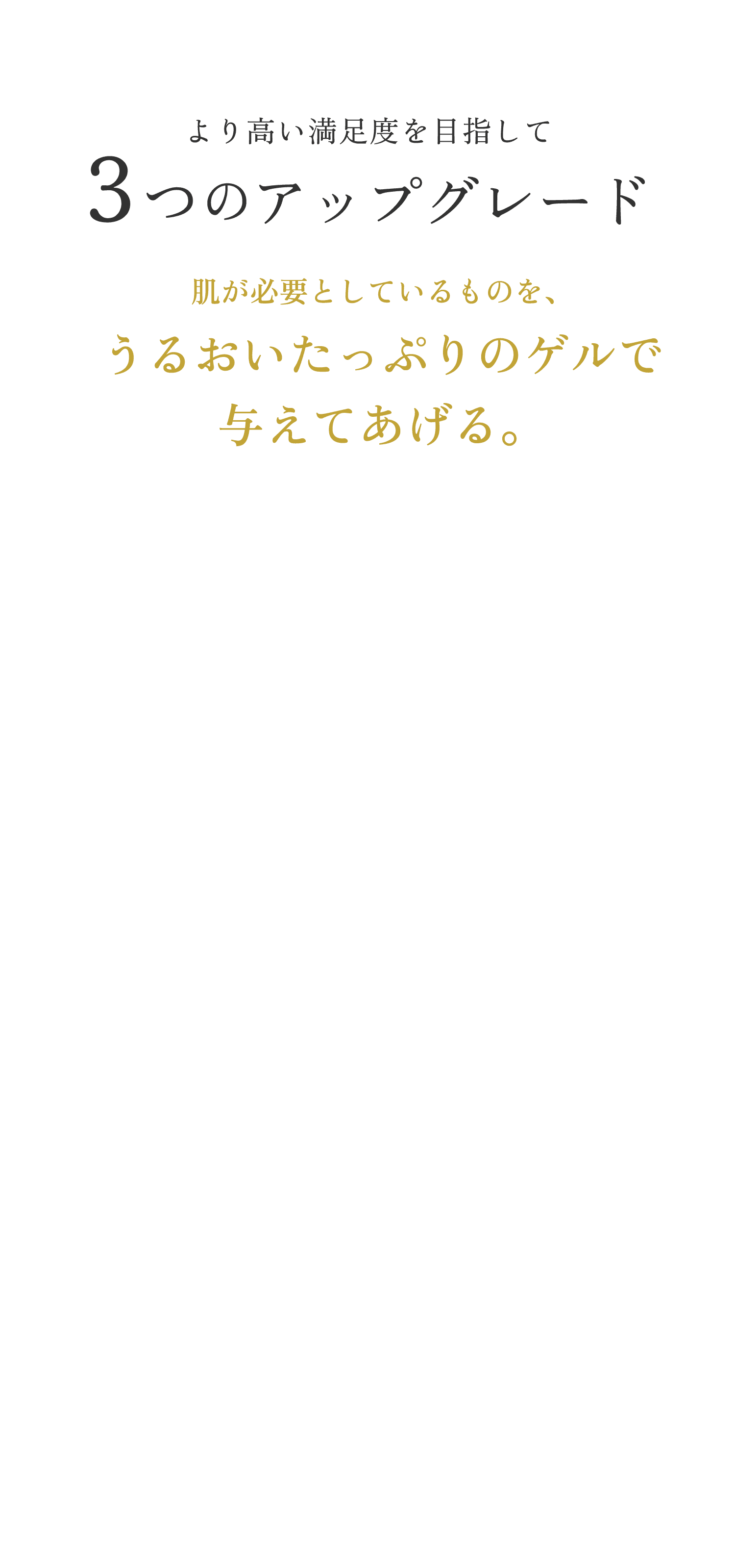 ドクターシーラボ エンリッチリフトEX オールインワン