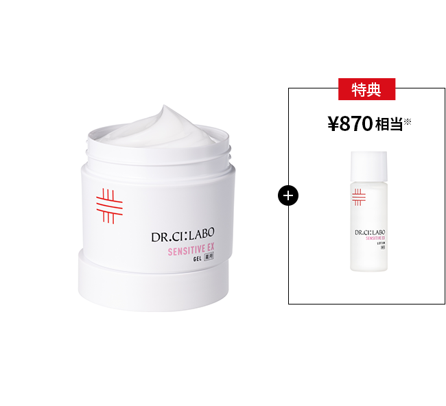 今だけお得！薬用ゲルセンシティブ 200g