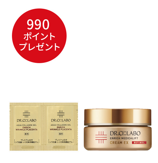 メディカリフトクリーム