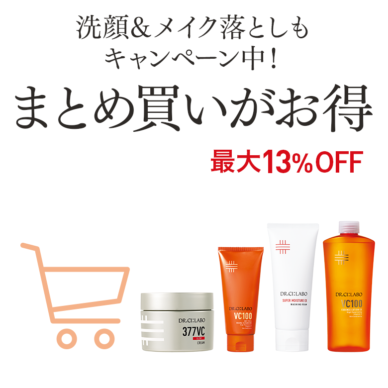 続けて使いたい方におすすめ　まとめ買いがお得