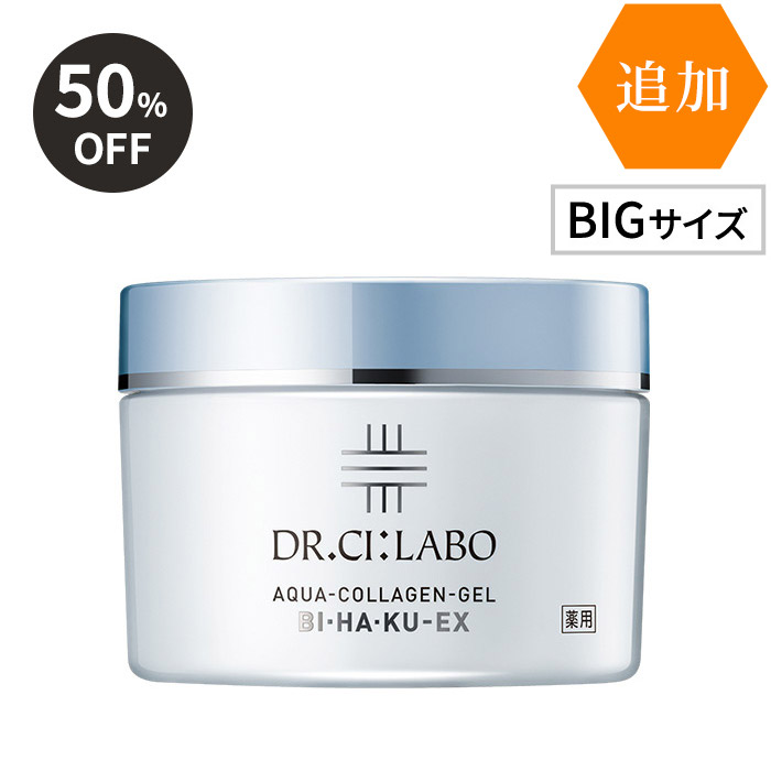 薬用アクアコラーゲンゲルBIHAKU EX 200g