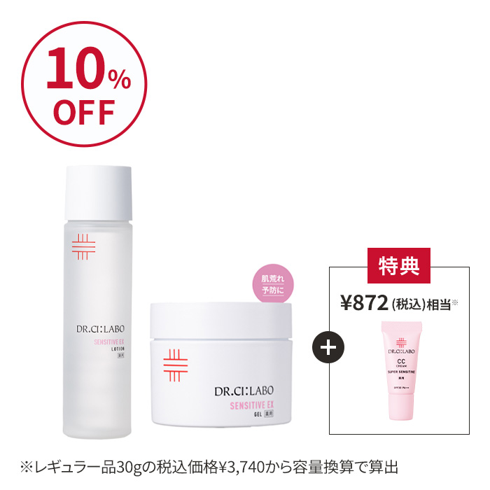 強肌を目指す！薬用センシティブゲル×ローションセット