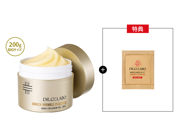 今だけお得!薬用プラセンタゲル200g