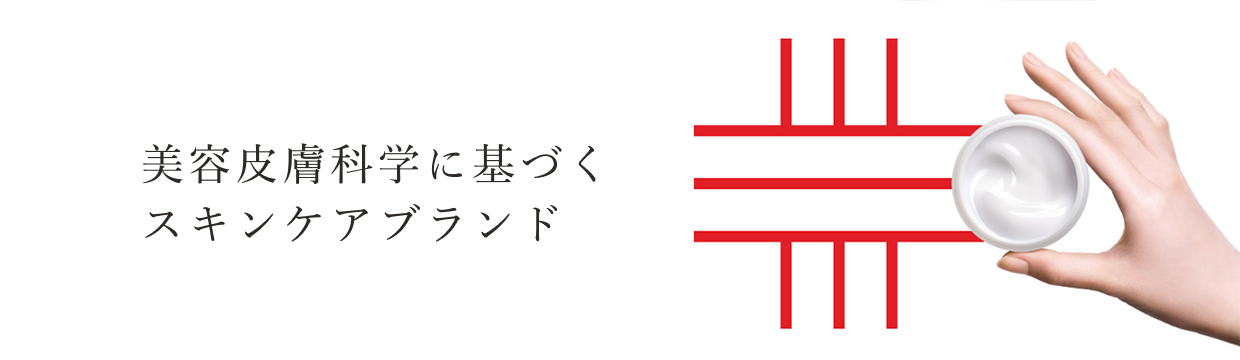 ブランドコンセプト