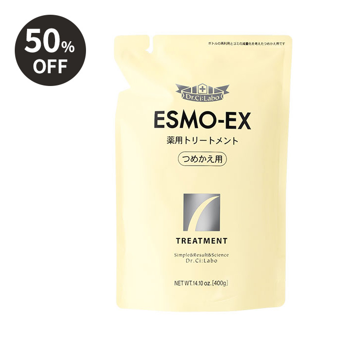 エスモEX 薬用トリートメントつめかえ用