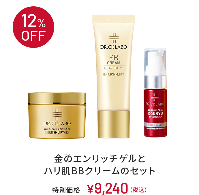 12%OFF　金のエンリッチゲルとハリ肌BBクリームのセット
 特別価格 ￥9,240(税込)