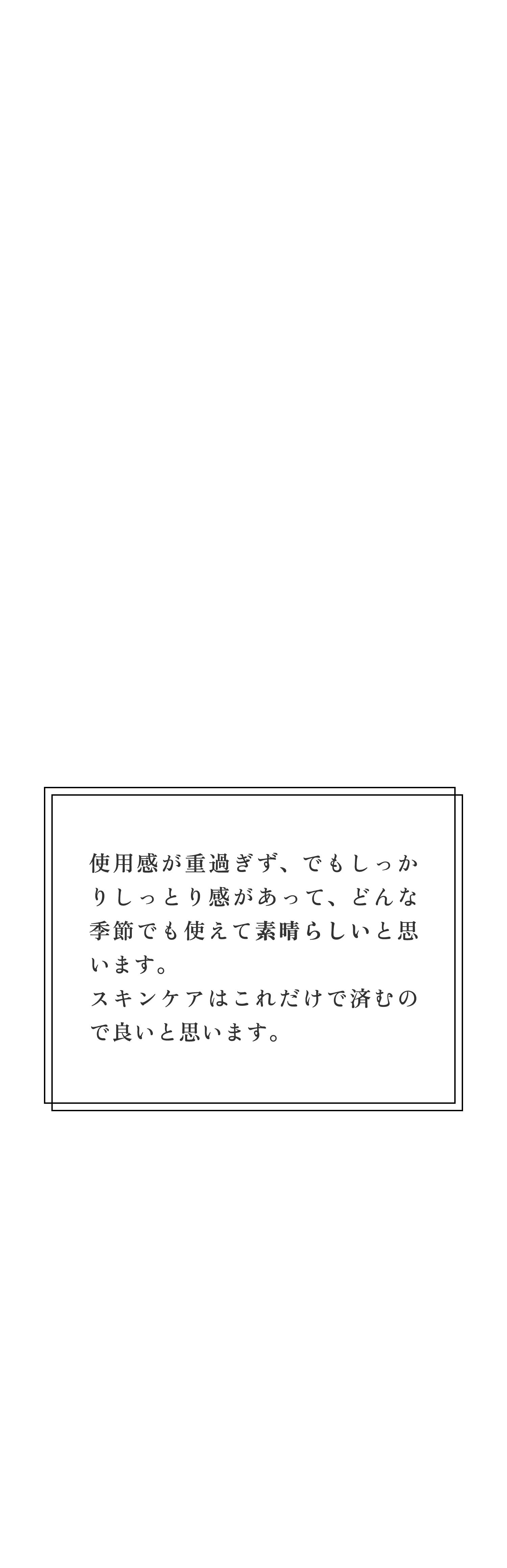 ドクターシーラボ 新・エンリッチチフトEX 保湿ゲル