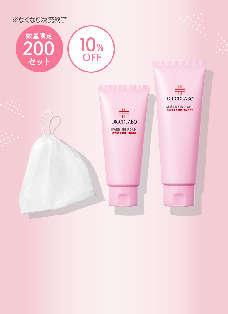 ※なくなり次第終了　数量限定200セット 10%OFF