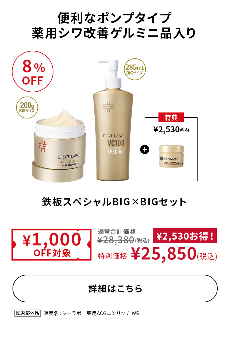 鉄板スペシャルBIG&times;BIGセット