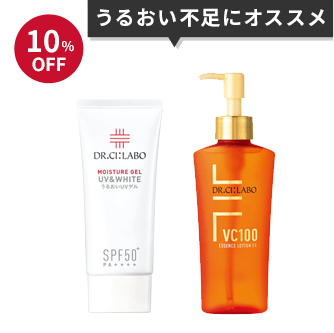 10%OFF うるおい不足にオススメ