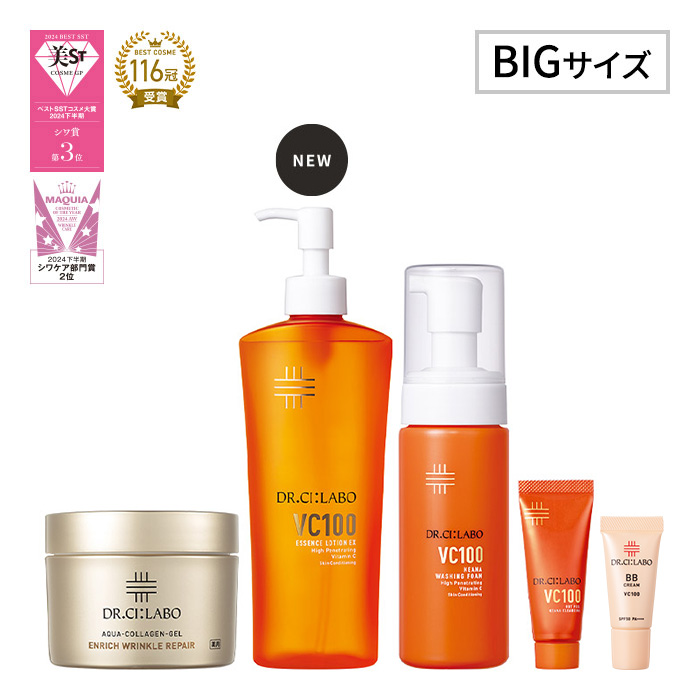 薬用シワ改善ゲル×VCローション 全顔美肌BIG×BIGセット