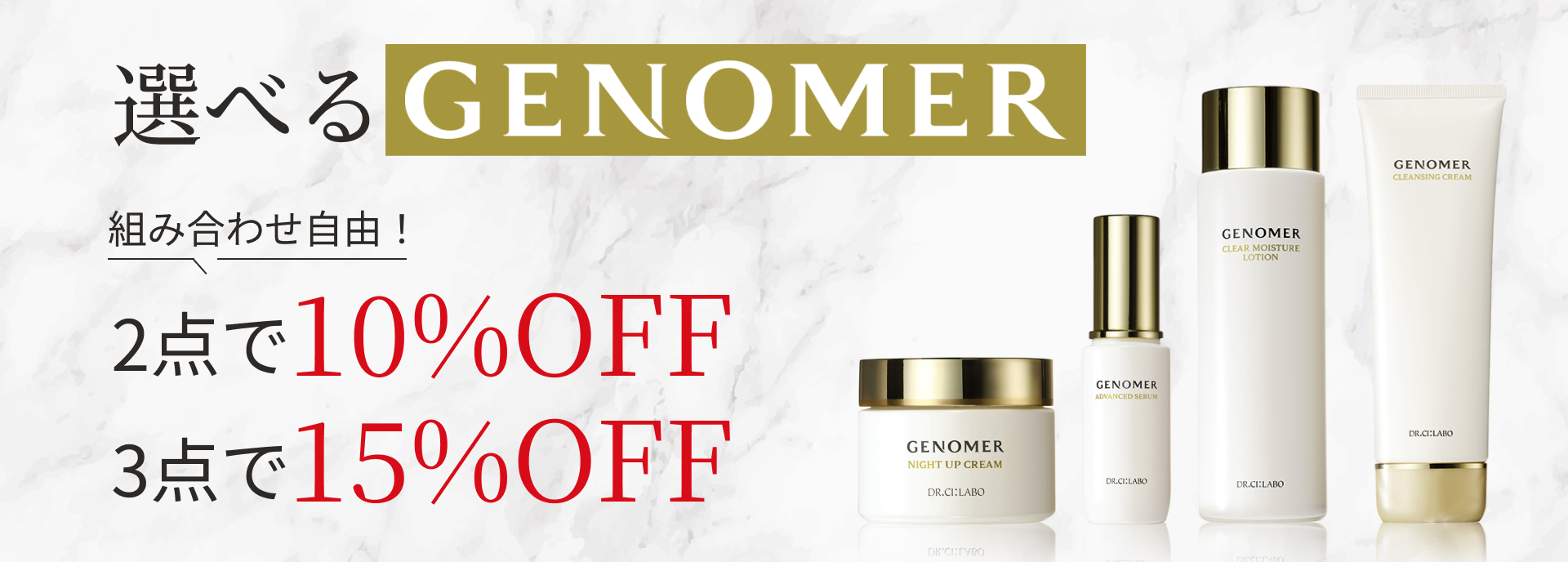 2BUY 10%OFF 3BUY 15%OFF