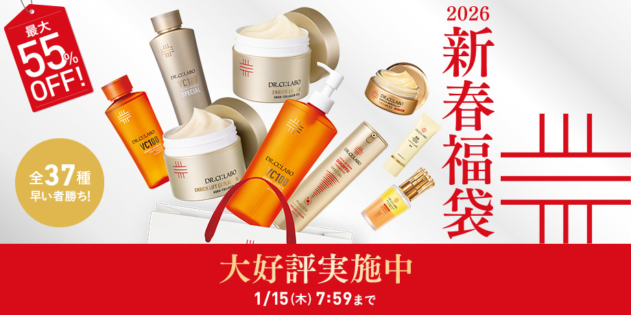 【最大55%OFF】2026 新春福袋