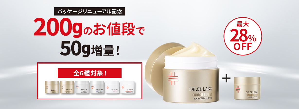 【最大28％OFF】ゲル200gのお値段で50g増量！