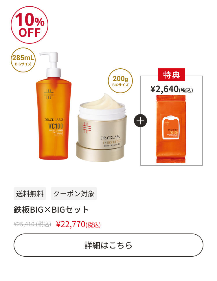 鉄板BIG&times;BIGセット