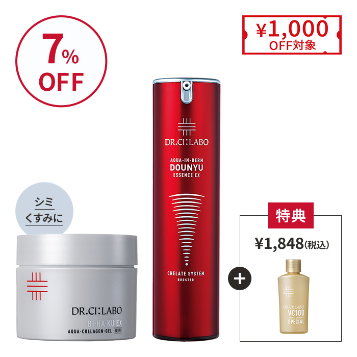 赤の導入×BIHAKUゲルでうるおい満ちる透明美肌セット