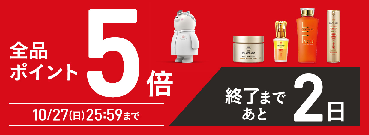 【全品ポイント5倍】6日間限定10/27(日)25:59まで