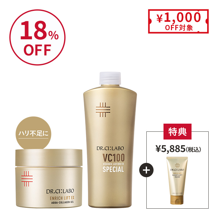 鉄板スペシャル BIG×BIGレフィルセット