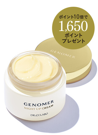 12日間限定】「ジェノマー」の対象商品がポイント10倍！｜キャンペーン