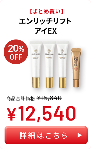 [まとめ買い]ｴﾝﾘｯﾁﾘﾌﾄｱｲEX