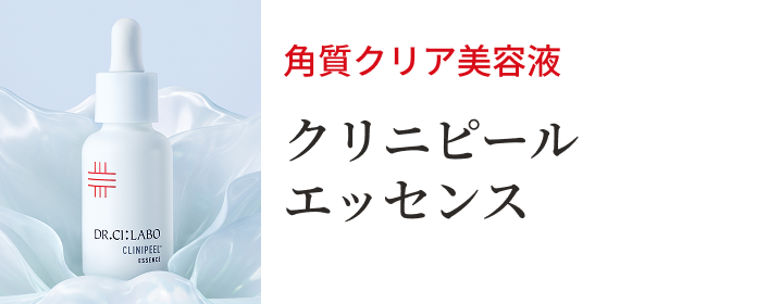 太陽が下から差す秋は首から塗るを意識