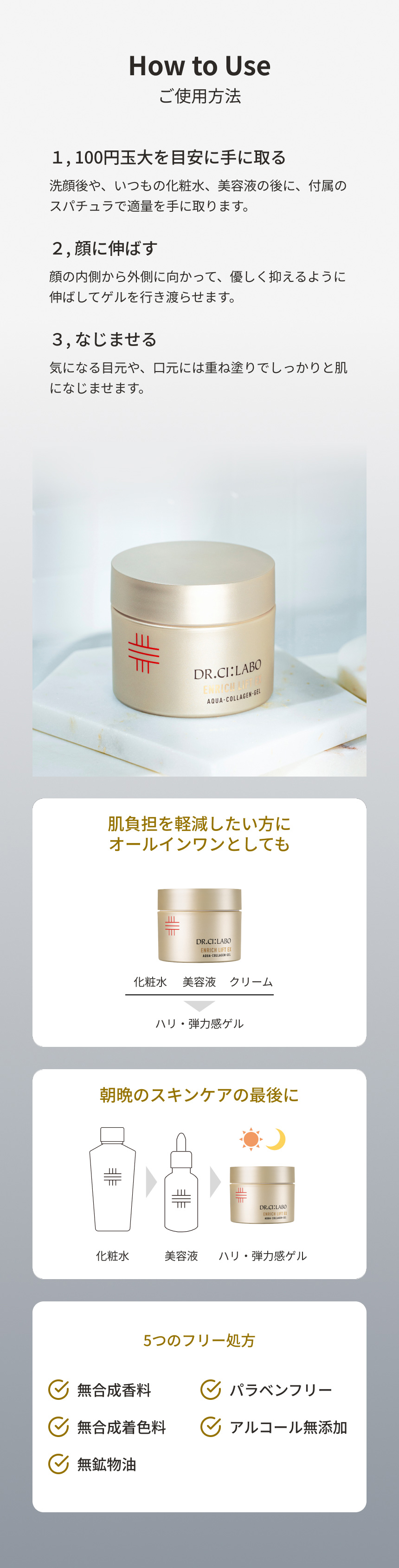 凛と上向き。自信に満ちるハリ肌へ。 アクアコラーゲンゲルエンリッチリフトEX