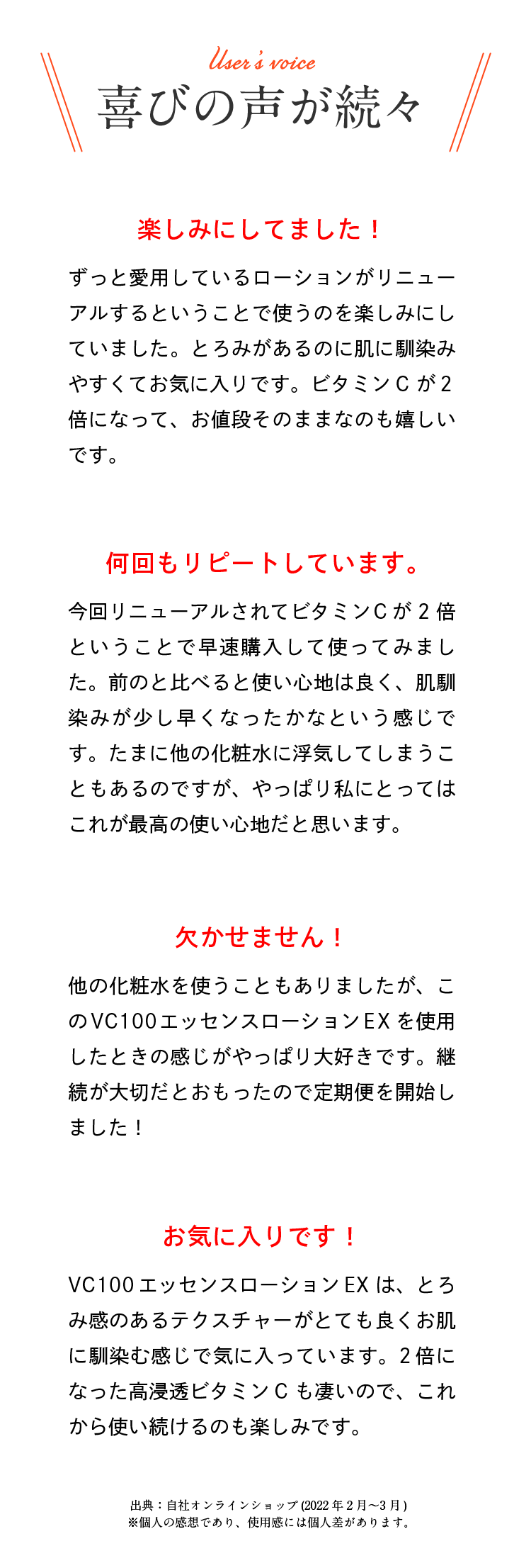 喜びの声が続々