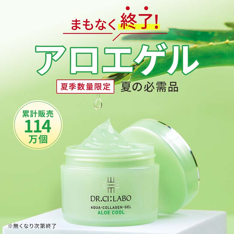 ひんやりとした清涼感♪蒸し暑い夏におすすめ