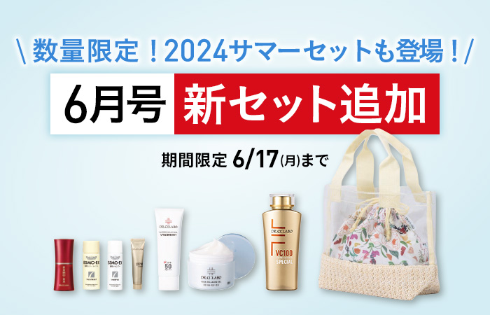 トライアルキット