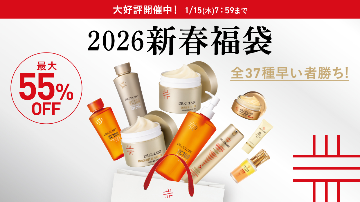 【最大55%OFF】2026新春福袋