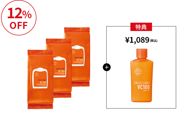 VC100フェイスマスクお得な3個セット