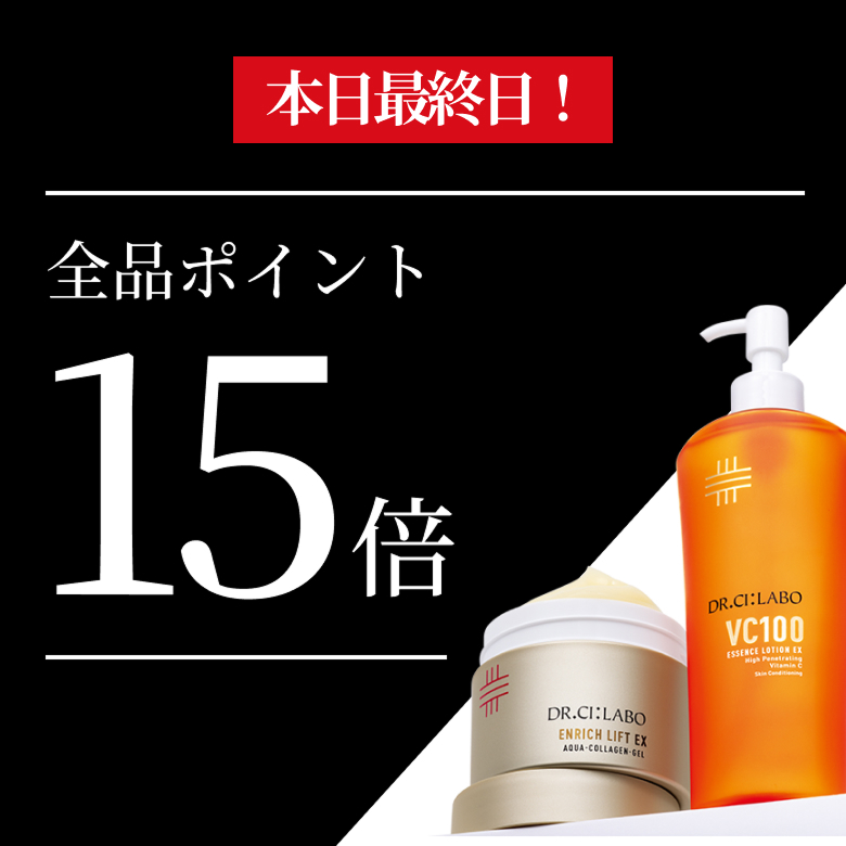 6日間限定！ポイント15倍