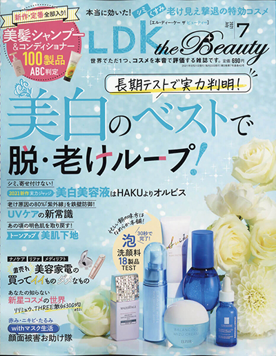 LDK the Beauty 7月号