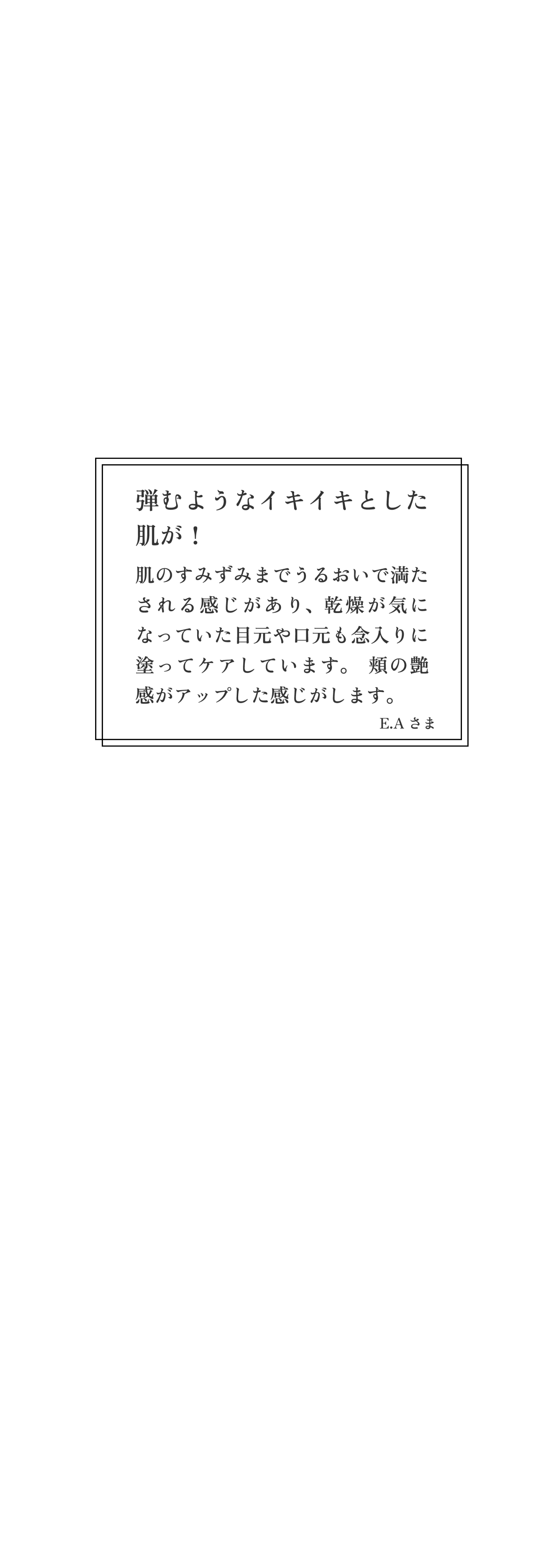 ドクターシーラボ 新・エンリッチチフトEX ユーザーボイス