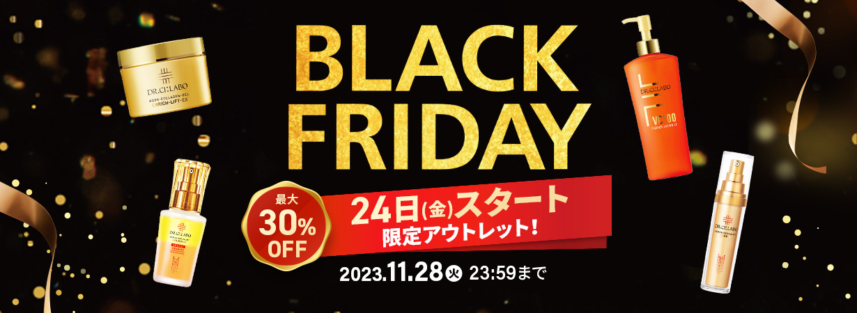 ７日間だけの特別イベント！BLACK FRIDAY！シーラボ限定「かっさ」がセットになった限定セットが購入できるお得なキャンペーンです。