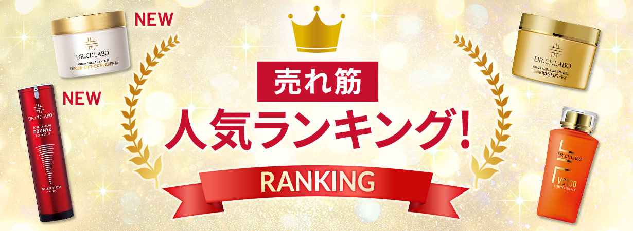 人気ランキング