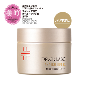 アクアコラーゲンゲル エンリッチリフトEX