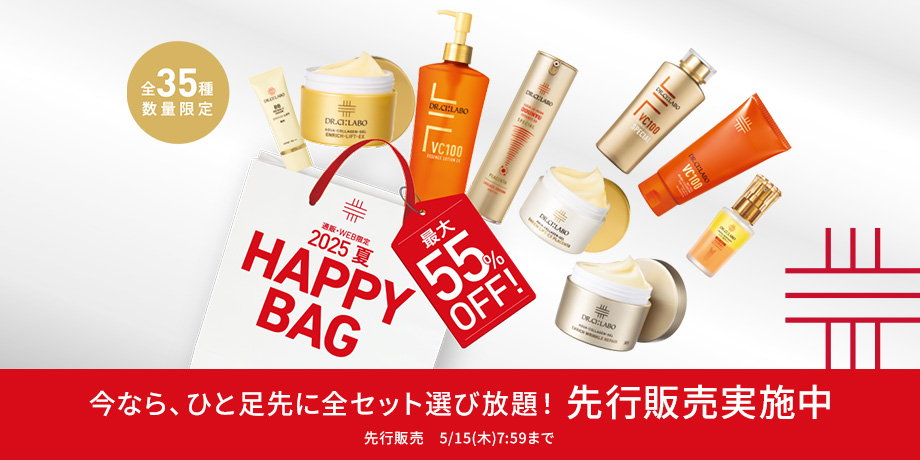 2025夏HAPPYBAG先行販売開催中