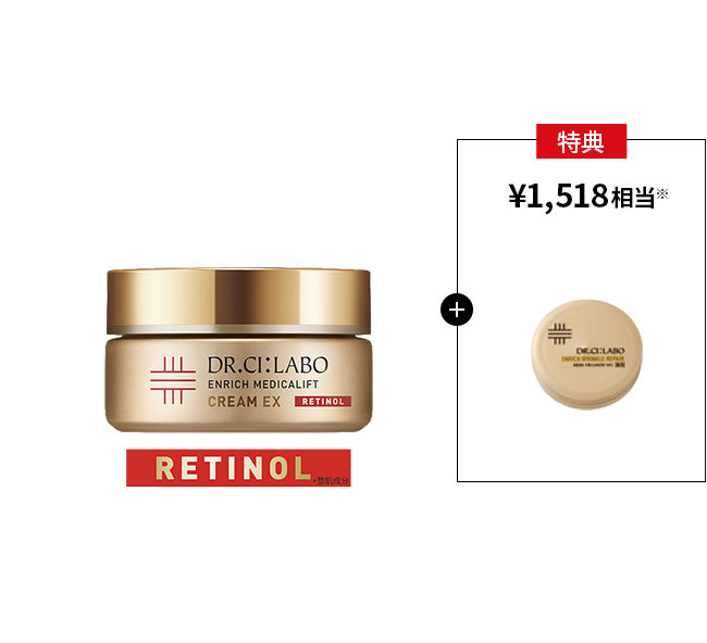 今だけお得！メディカリフトクリーム