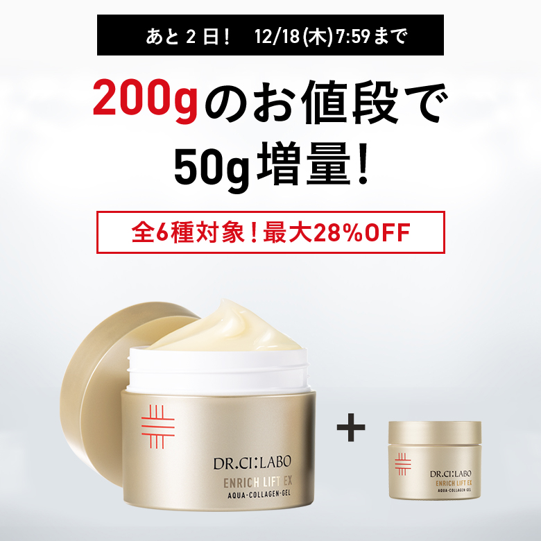 【最大28％OFF】ゲル200gのお値段で50g増量！